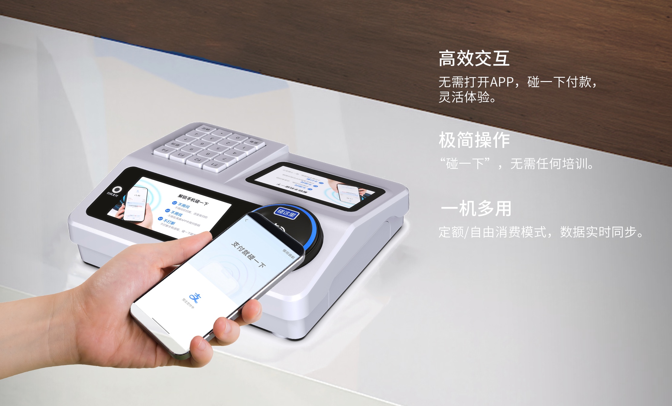 轻触秒付：易支付场景平台重塑消费新体验 (轻触秒付:易)-初仟社区