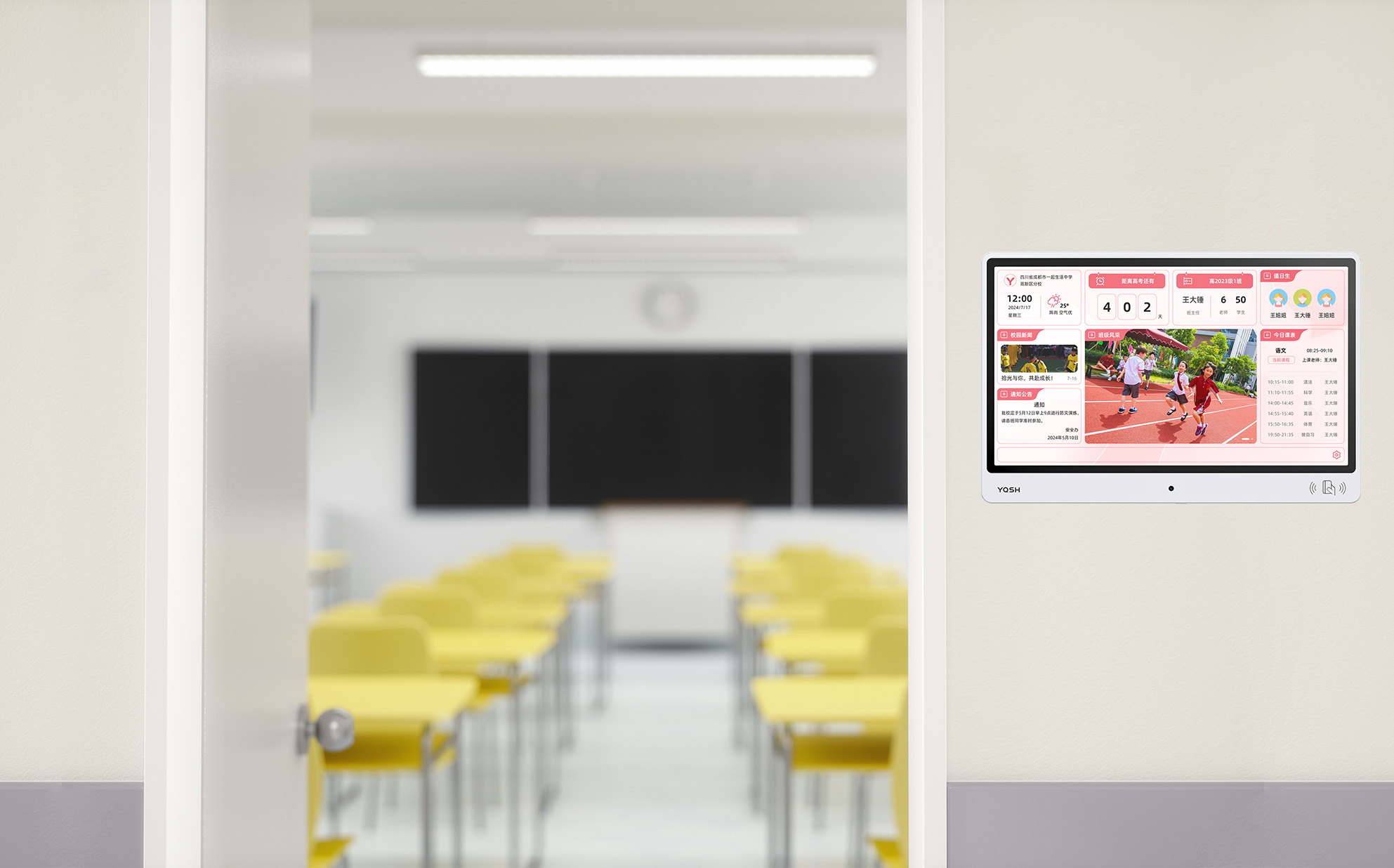 以一屏，应多变场景，打造高效交互智慧空间